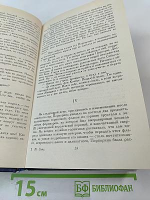 Графиня Рудольштадт