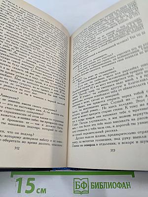 Графиня Рудольштадт