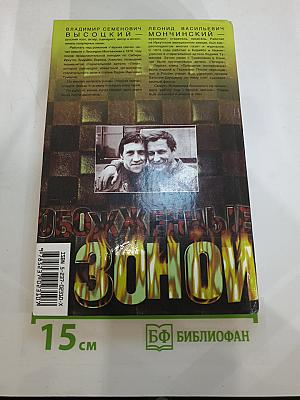 Черная свеча