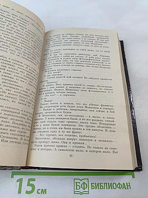 Дорогой мой человек