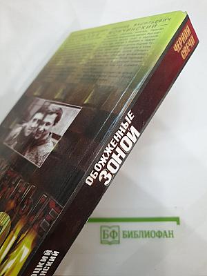 Черная свеча