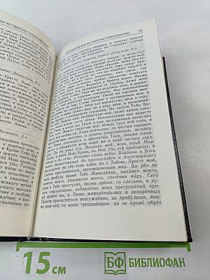 Молитвослов