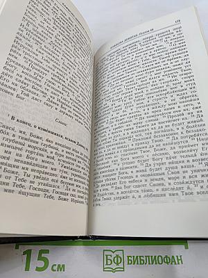 Молитвослов