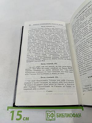 Молитвослов