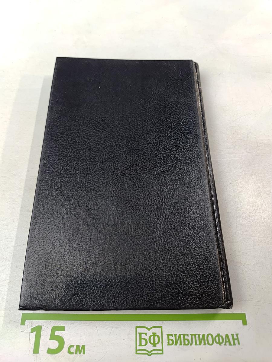 Молитвослов