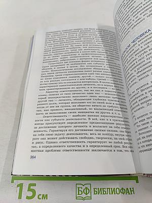 Человек и общество. Обществознание. 11 класс. Часть 2