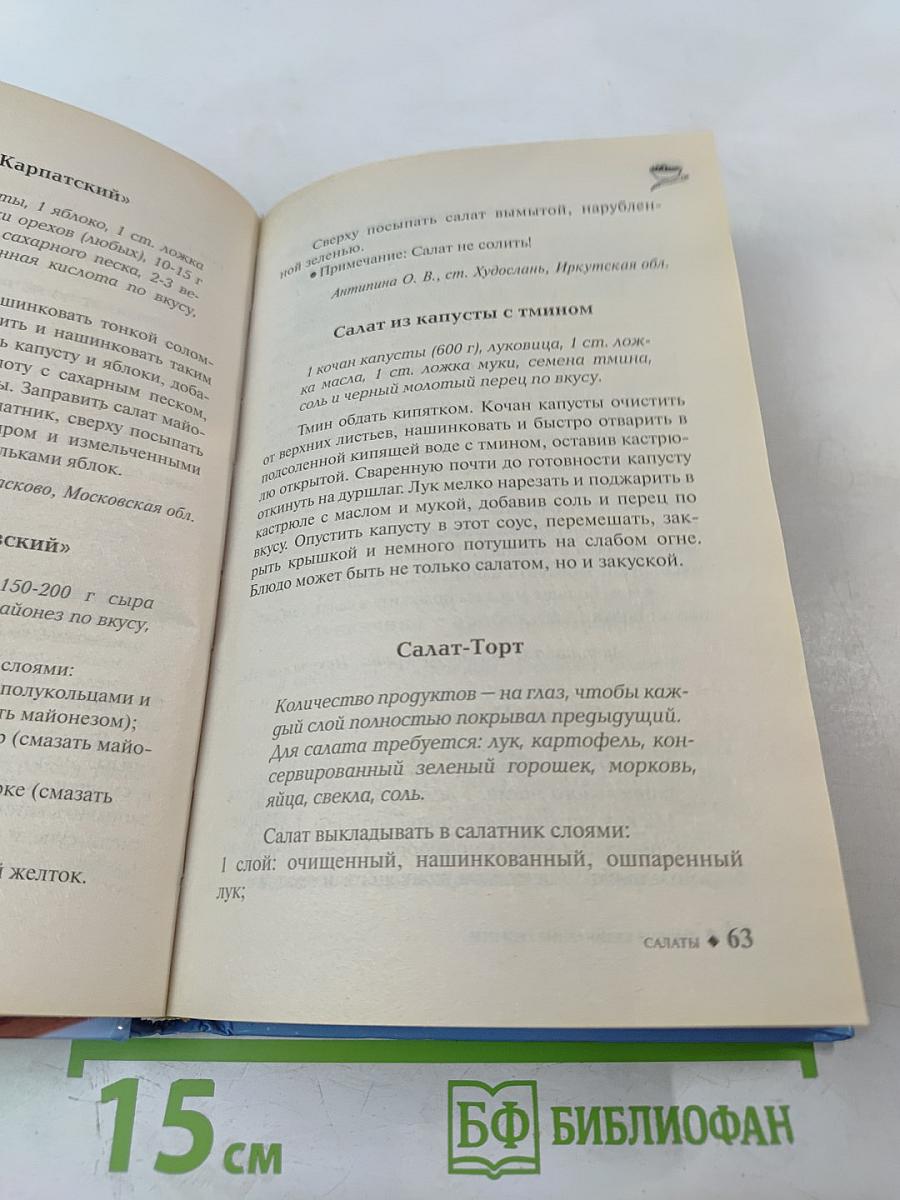 Лучшие кулинарные рецепты