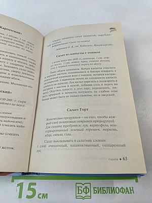 Лучшие кулинарные рецепты