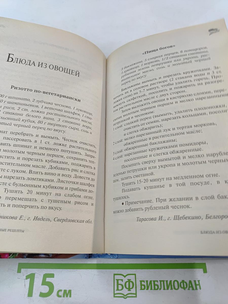 Лучшие кулинарные рецепты