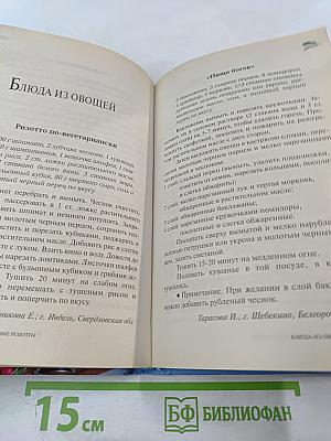 Лучшие кулинарные рецепты