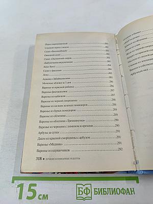 Лучшие кулинарные рецепты