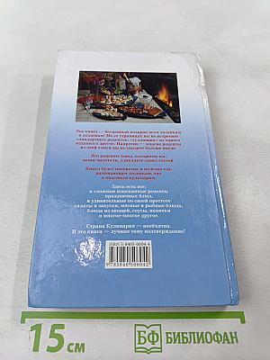 Лучшие кулинарные рецепты