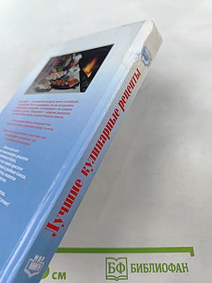 Лучшие кулинарные рецепты