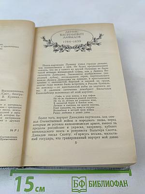 Друзья Пушкина. Переписка, воспоминания, дневники. Том 2