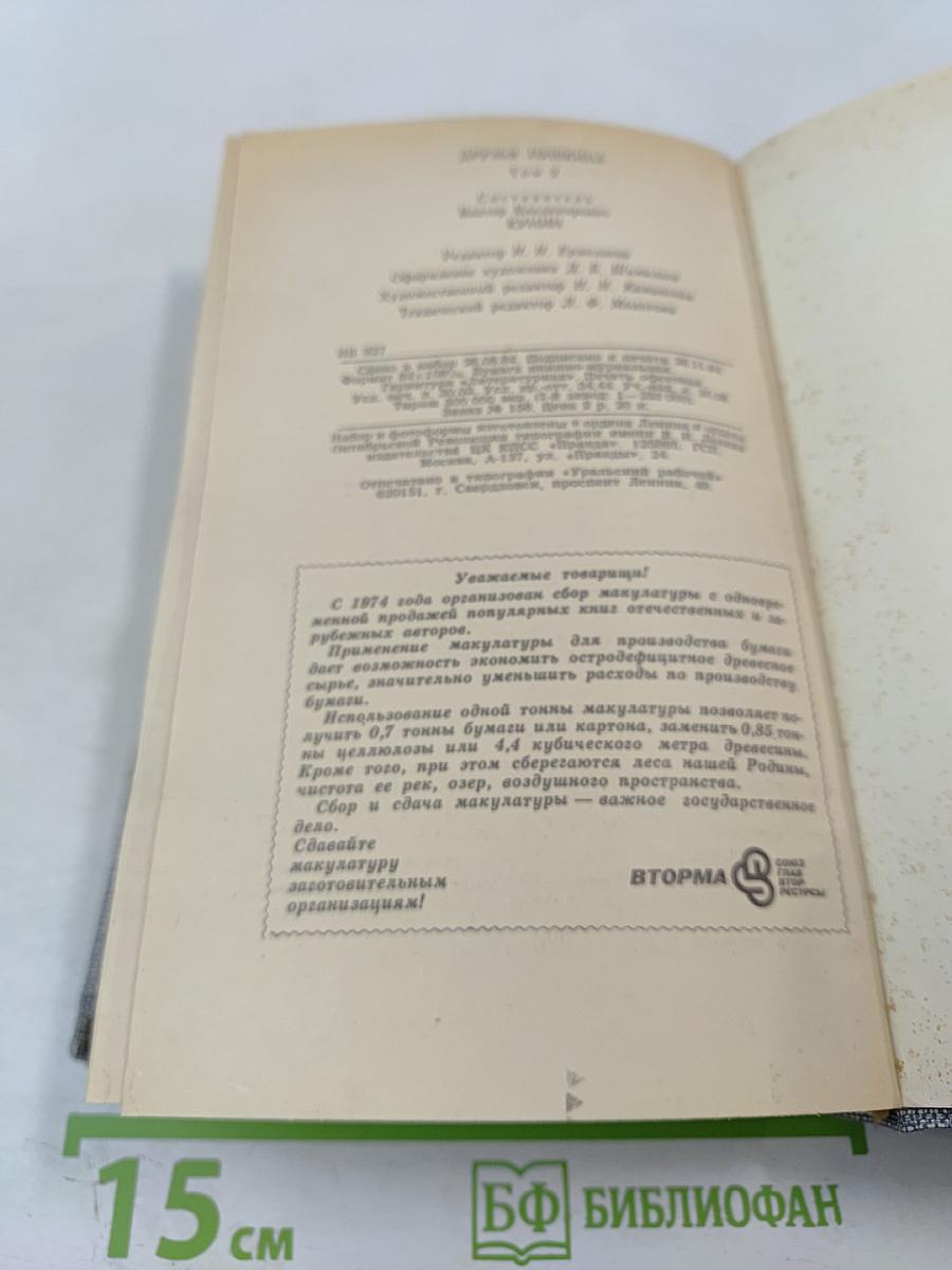 Друзья Пушкина. Переписка, воспоминания, дневники. Том 2