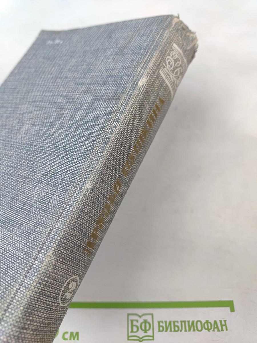 Друзья Пушкина. Переписка, воспоминания, дневники. Том 2