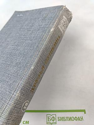 Друзья Пушкина. Переписка, воспоминания, дневники. Том 2