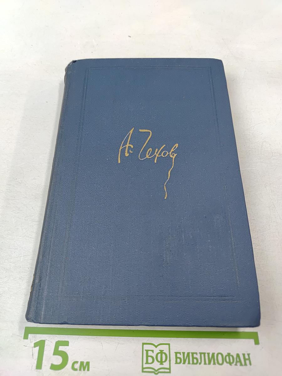 Собрание сочинений в восьми томах. Том 6: Рассказы и повести 1895–1903 гг.