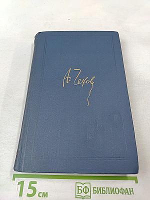 Собрание сочинений в восьми томах. Том 6: Рассказы и повести 1895–1903 гг.