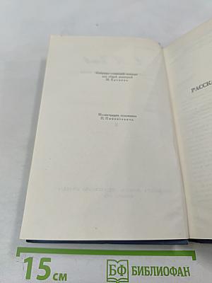 Собрание сочинений в восьми томах. Том 6: Рассказы и повести 1895–1903 гг.
