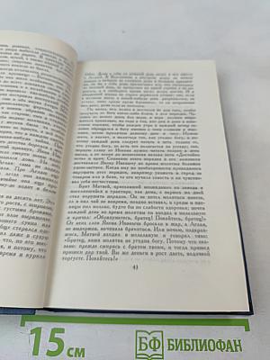 Собрание сочинений в восьми томах. Том 6: Рассказы и повести 1895–1903 гг.