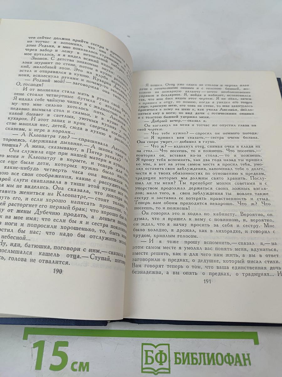 Собрание сочинений в восьми томах. Том 6: Рассказы и повести 1895–1903 гг.