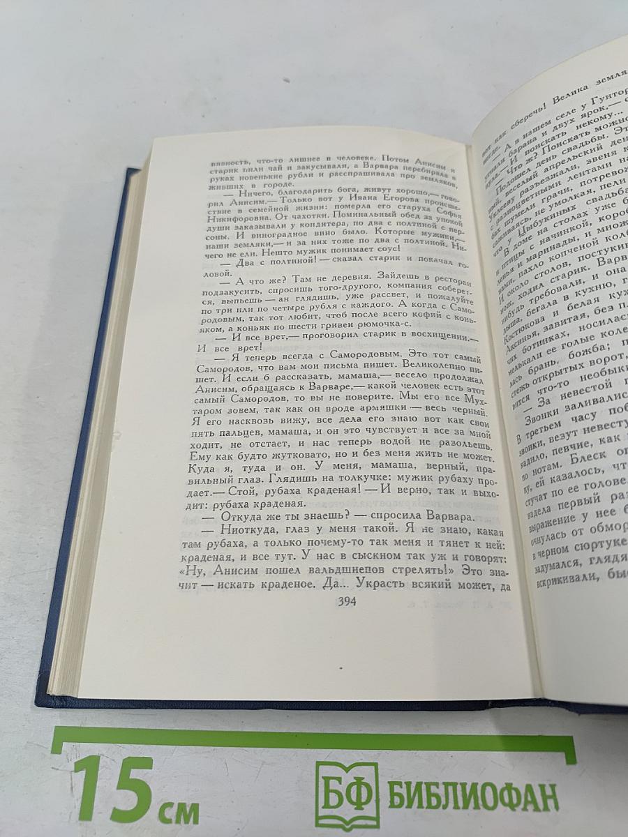 Собрание сочинений в восьми томах. Том 6: Рассказы и повести 1895–1903 гг.