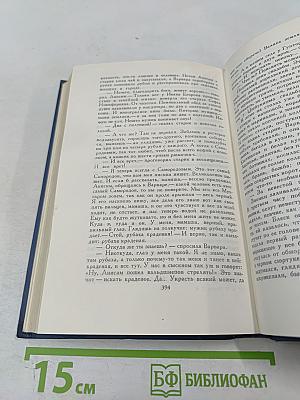 Собрание сочинений в восьми томах. Том 6: Рассказы и повести 1895–1903 гг.