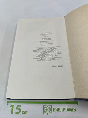 Собрание сочинений в восьми томах. Том 6: Рассказы и повести 1895–1903 гг.