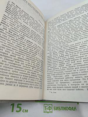 Ребенок и уход за ним