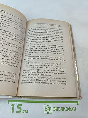 Перевозбуждение примитивной личности