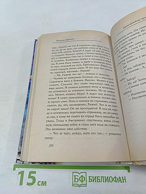 Перевозбуждение примитивной личности