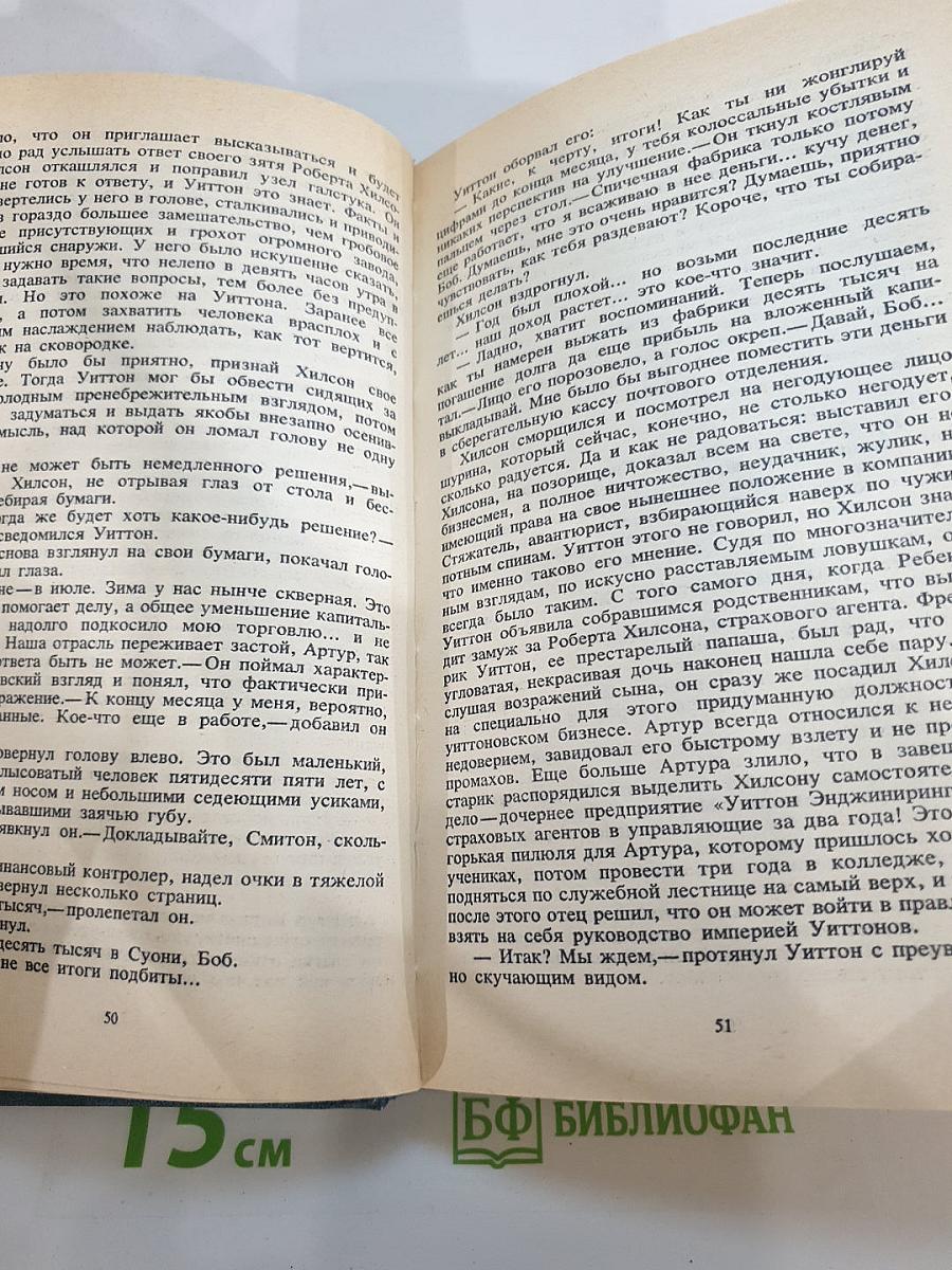 Омут