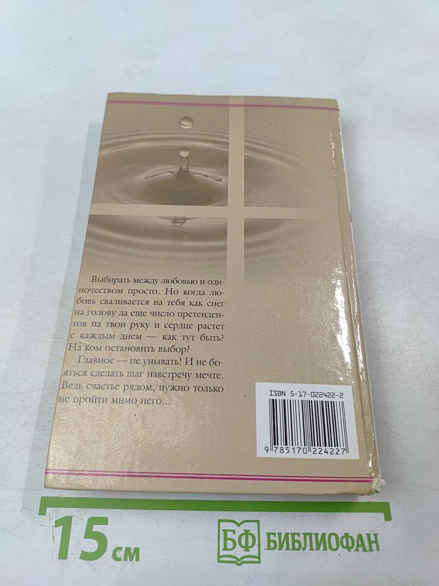 Перевозбуждение примитивной личности