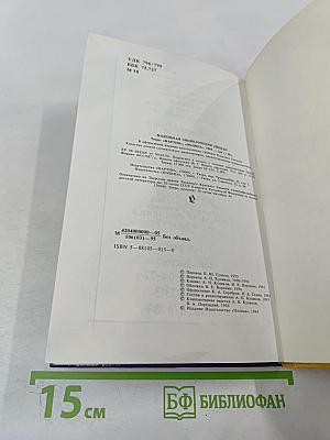 Маленькая энциклопедия АЙКИДО