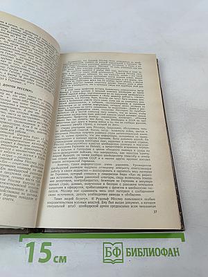 За фасадом разведок