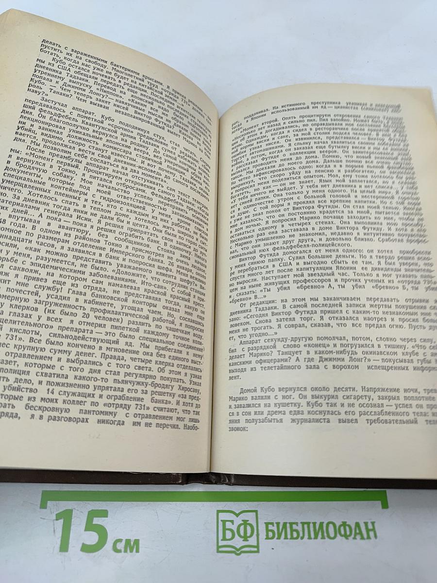 За фасадом разведок