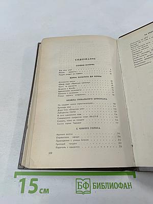 За фасадом разведок