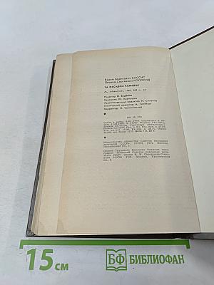 За фасадом разведок