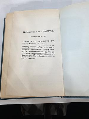 Омут