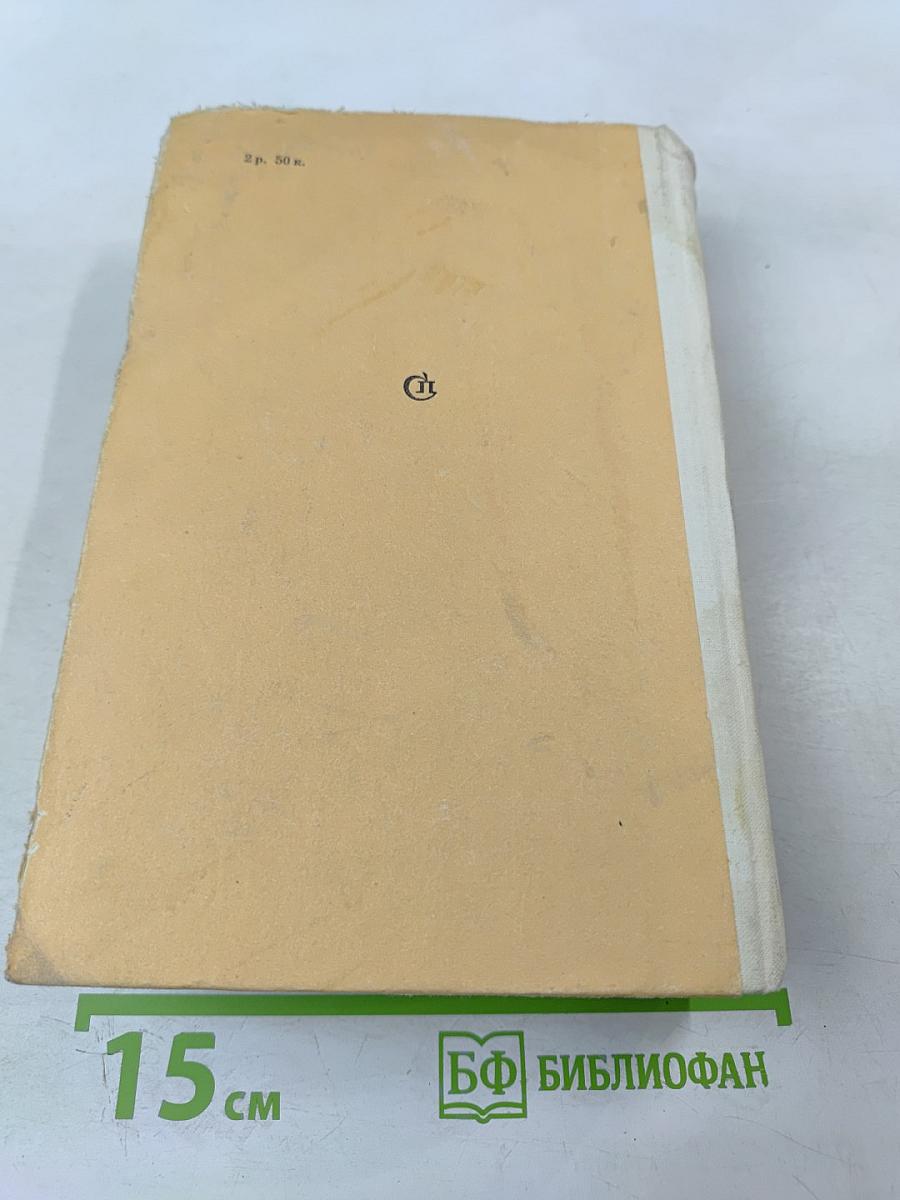 Открытие мира. Том первый