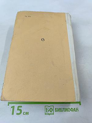 Открытие мира. Том первый