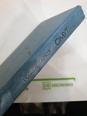 Омут
