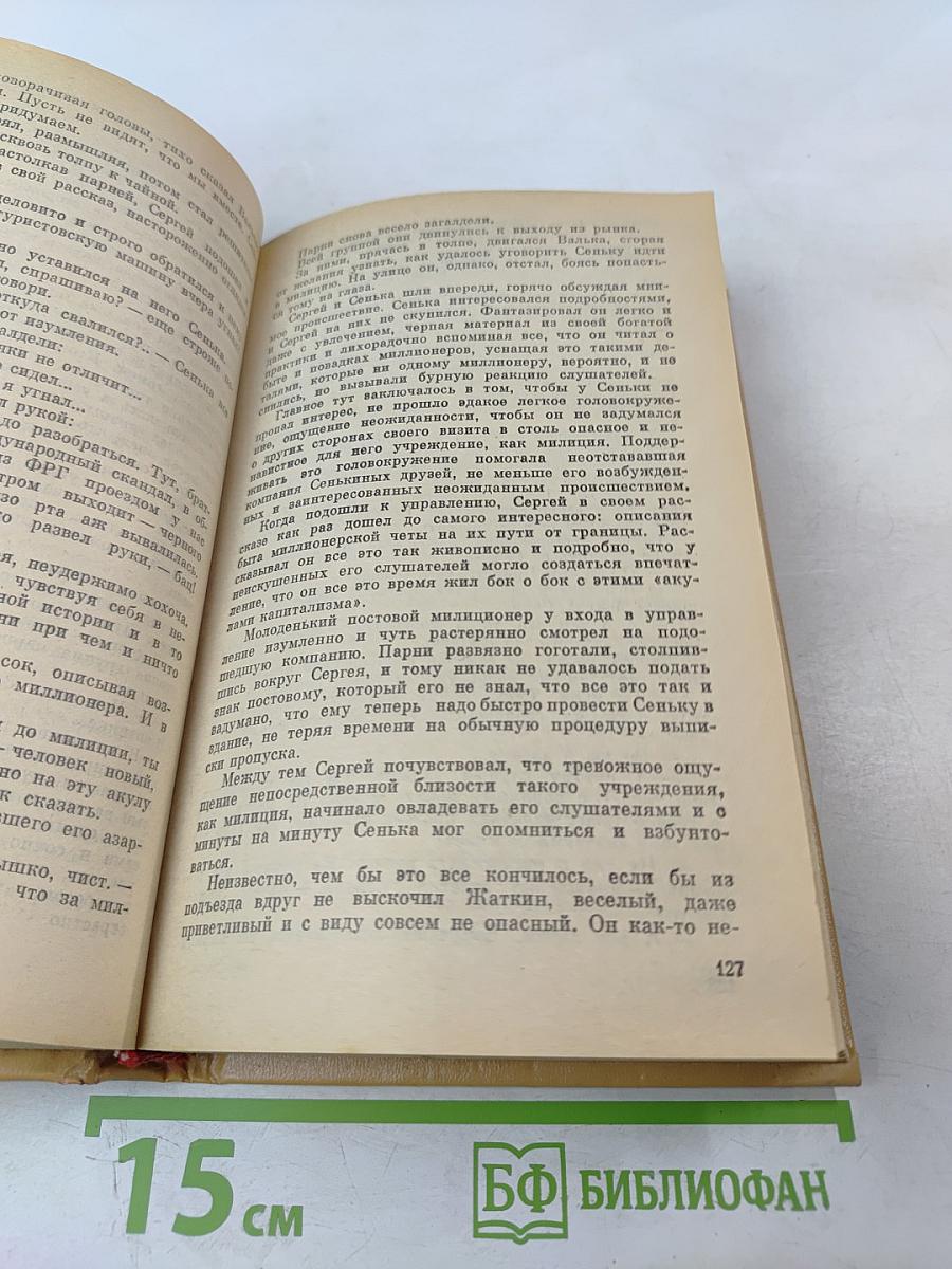 Со многими неизвестными