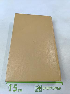 Со многими неизвестными