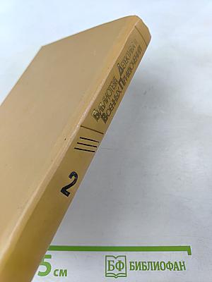 Со многими неизвестными