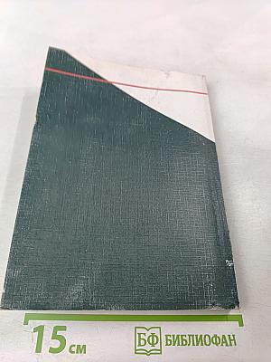 Права пациентов и ответственность медицинских работников за причиненный вред