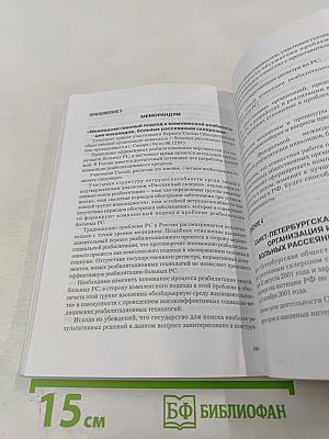 Рассеянный склероз