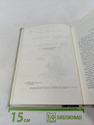 Судьба человека. Они сражались за Родину