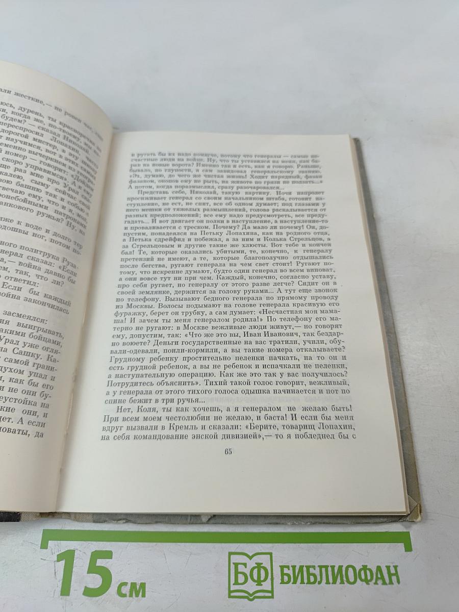 Судьба человека. Они сражались за Родину